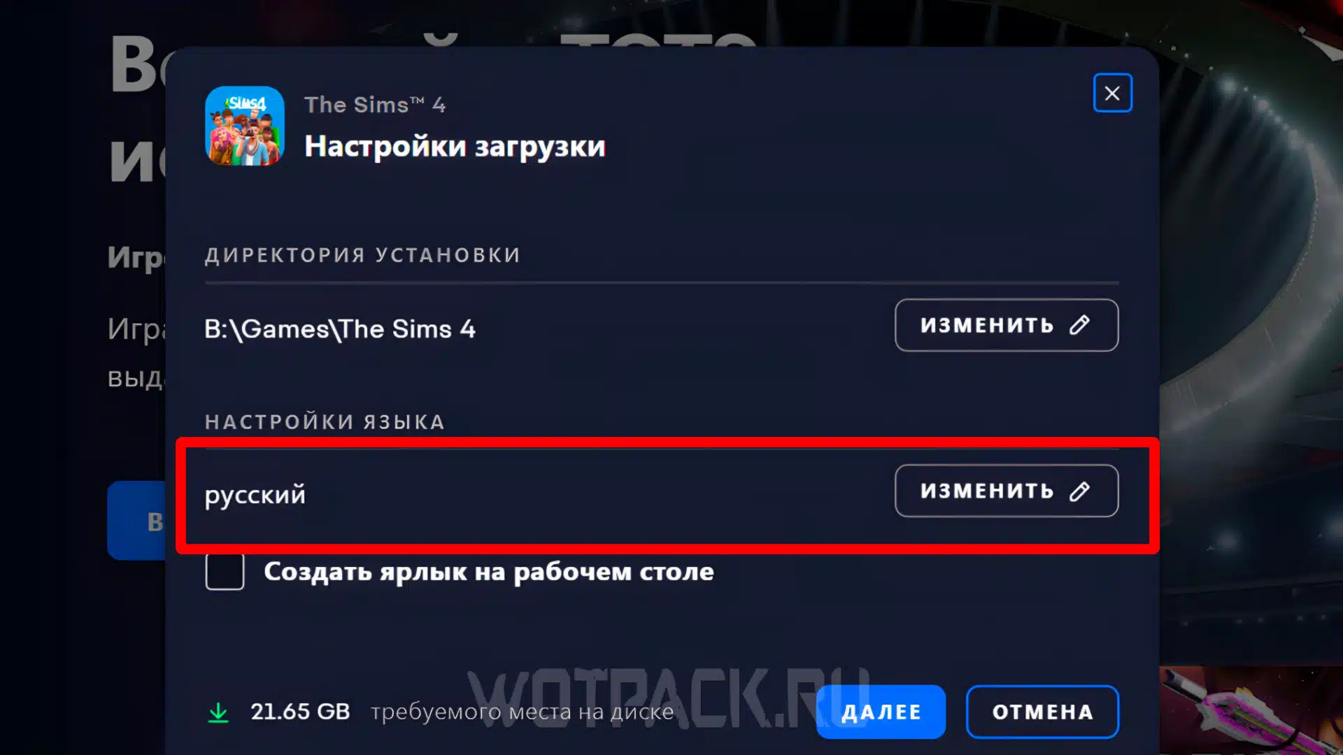 How to change the language in The Sims 4 to Russian