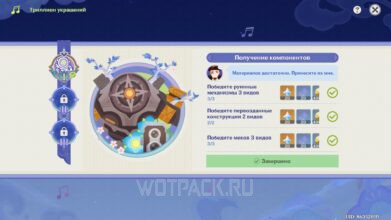 Получение компонентов в Genshin Impact: где найти механизмы, конструкции и меков
