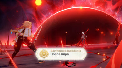 После пира в Genshin Impact: как выполнить достижение