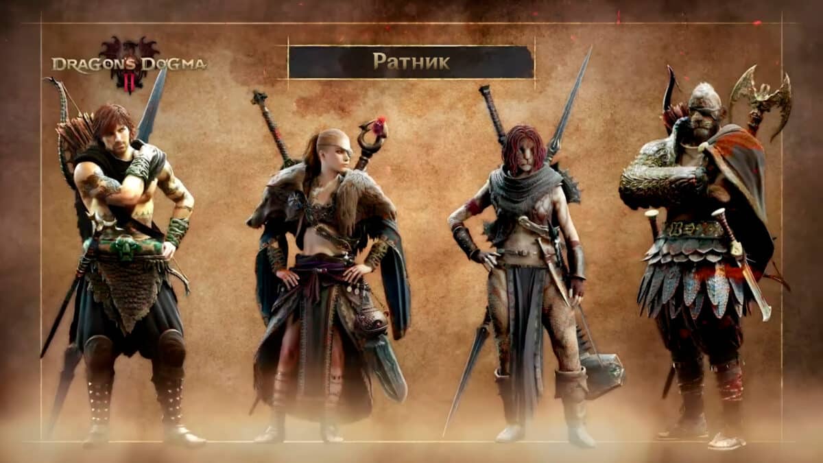 Ратник в Dragon's Dogma 2: как открыть призвание [гайд]