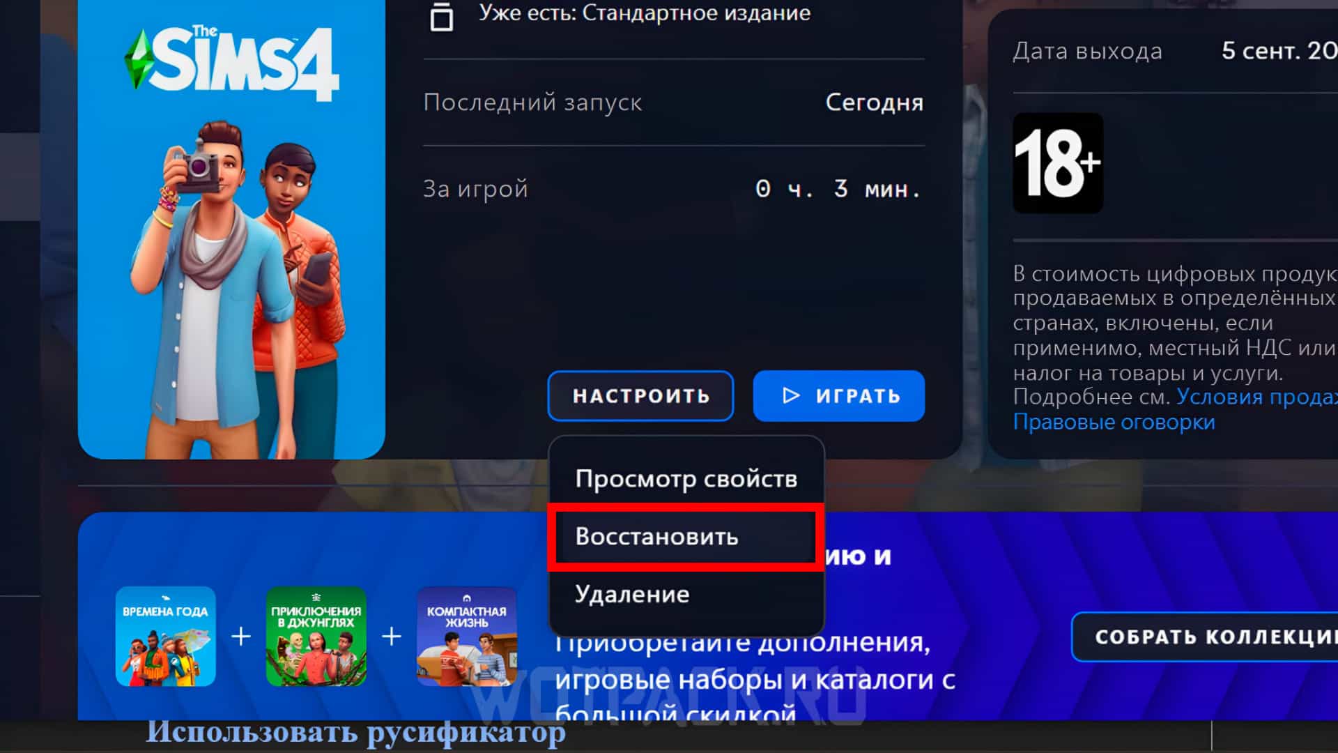 Как поменять язык в The Sims 4 на русский