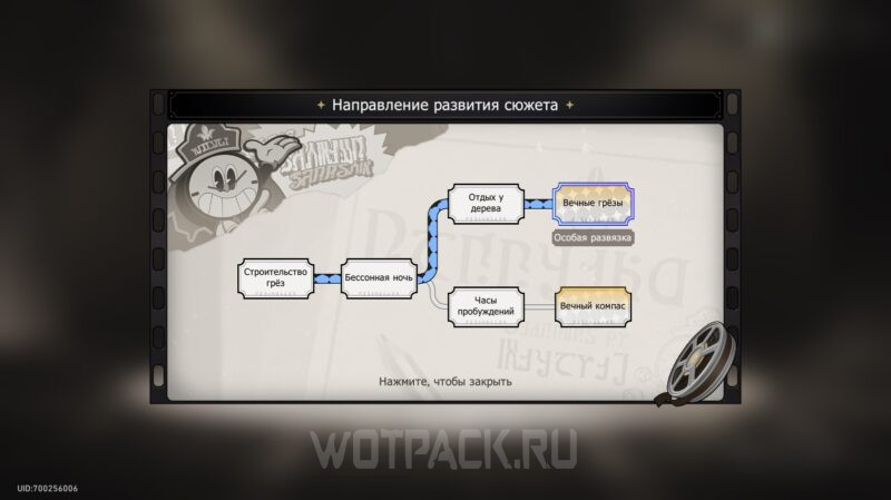 Тайна сладких грез в Honkai Star Rail: как пройти и завершить монтаж