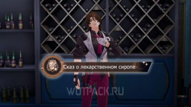 Сказ о лекарственном сиропе в Honkai Star Rail: где найти самый драгоценный клад