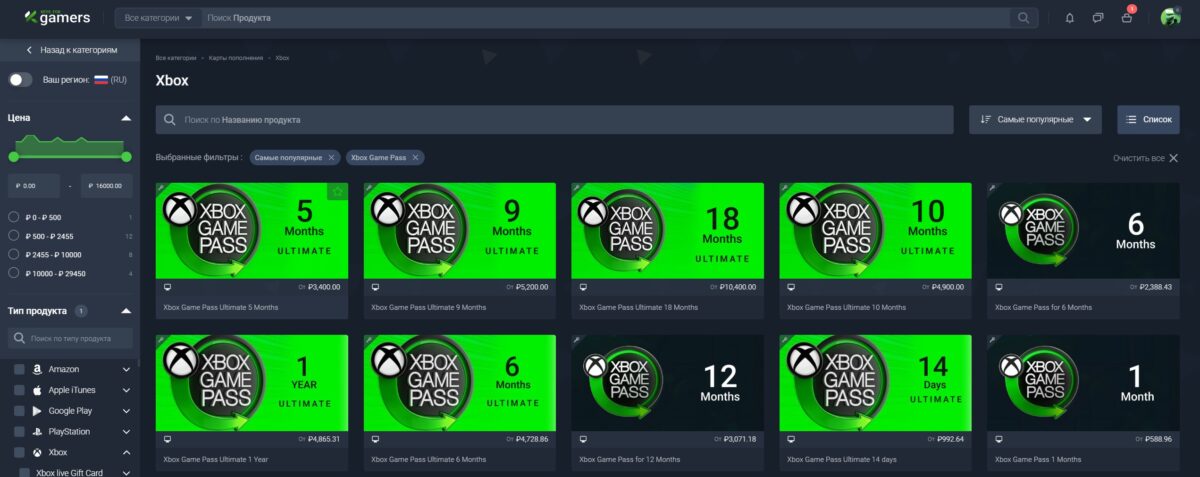 Как купить подписку Xbox Game Pass Ultimate в России