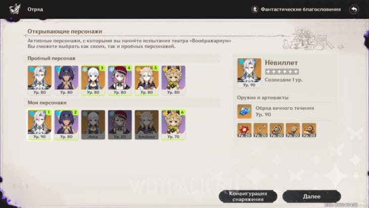 Открывающие персонажи 11 сезона