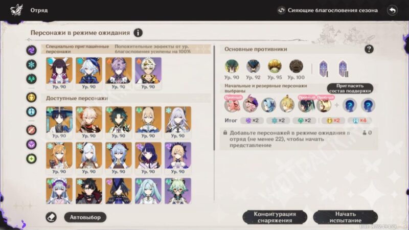 Театр Воображариум в Genshin Impact 6.4: как пройти в марте 2026