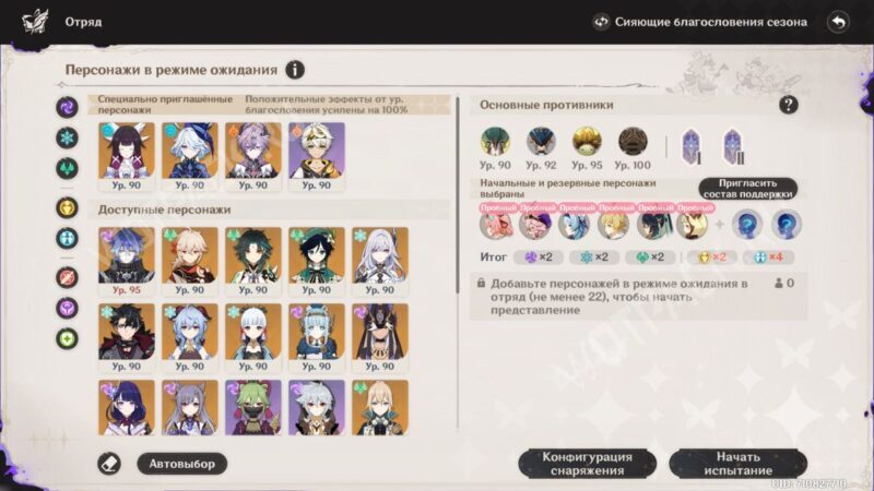 Театр Воображариум в Genshin Impact 6.4: как пройти в марте 2026