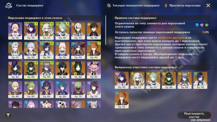 Театр Воображариум в Genshin Impact 6.1: как пройти в ноябре 2025