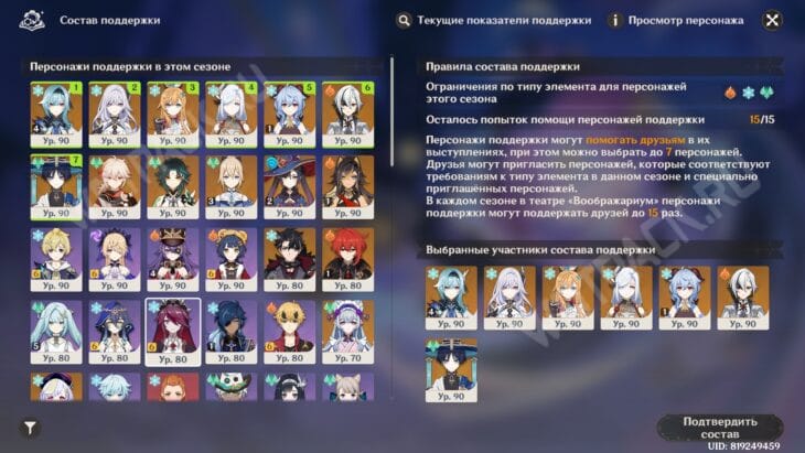 Театр Воображариум в Genshin Impact 6.1: как пройти в декабре 2025