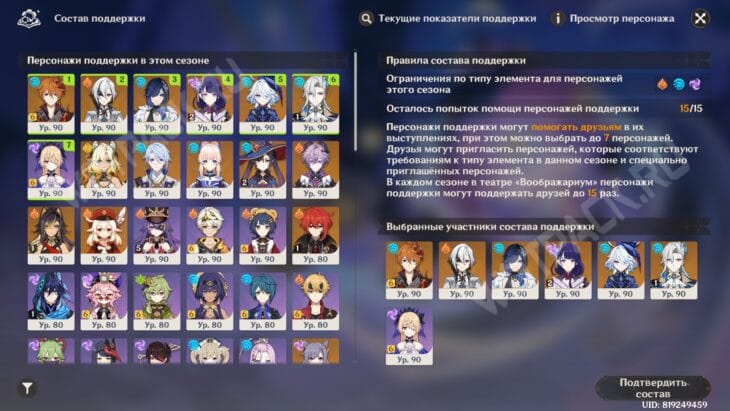 Театр Воображариум в Genshin Impact 6.2: как пройти в январе 2026