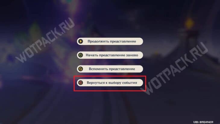 Театр Воображариум в Genshin Impact 6.0: как пройти в октябре 2025