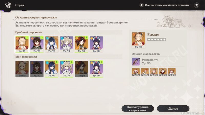 Театр Воображариум в Genshin Impact 6.3: как пройти в феврале 2026