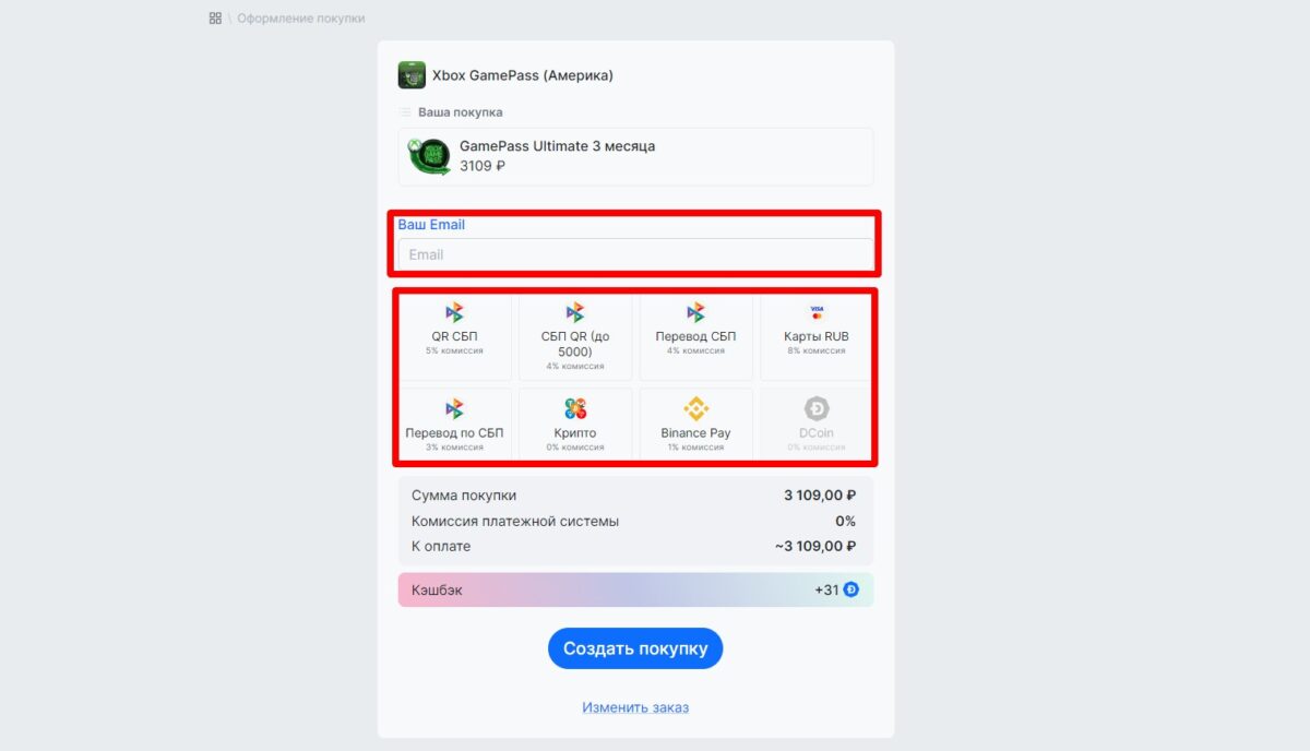 Как купить подписку Xbox Game Pass Ultimate в России
