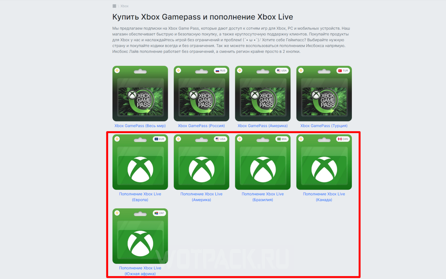 Как купить подписку Xbox Game Pass Ultimate в России
