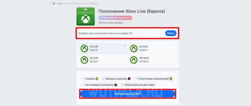 Как купить игры на Xbox в России в 2024 году