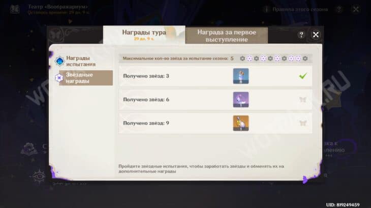 Театр Воображариум в Genshin Impact 5.7: как пройти в июне 2025