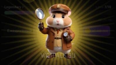 Ежедневный шифр Hamster Kombat на февраль