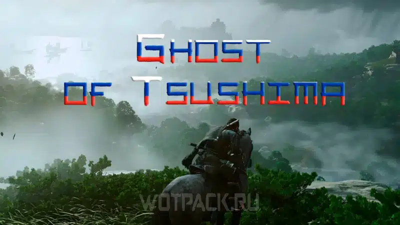 Как поменять язык в Ghost of Tsushima на ПК и включить русский