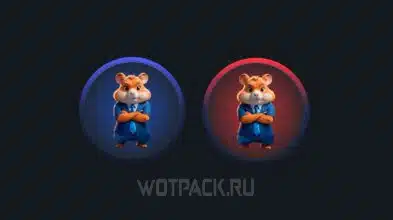 Как пригласить друга в Hamster Kombat и добавить в друзья