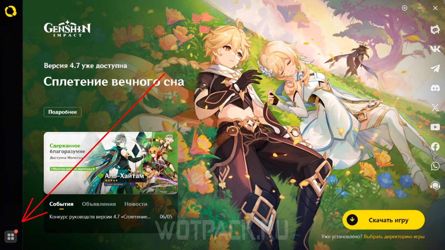 HoYoPlay: como baixar o launcher e transferir jogos HoYoverse