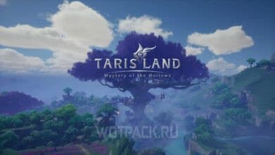Промокоды Tarisland на октябрь 2025