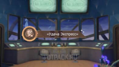Удача Экспресс в Honkai Star Rail: как забрать посылку от Авантюрина