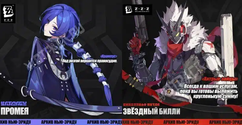 ZZZ (Zenless Zone Zero): расписание баннеров 2026