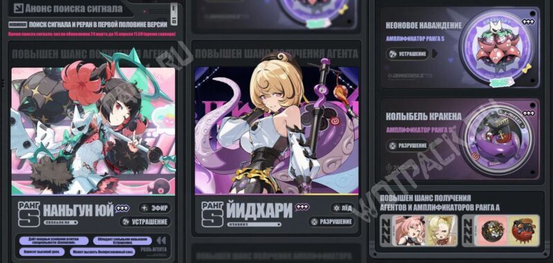 ZZZ (Zenless Zone Zero): расписание баннеров 2026