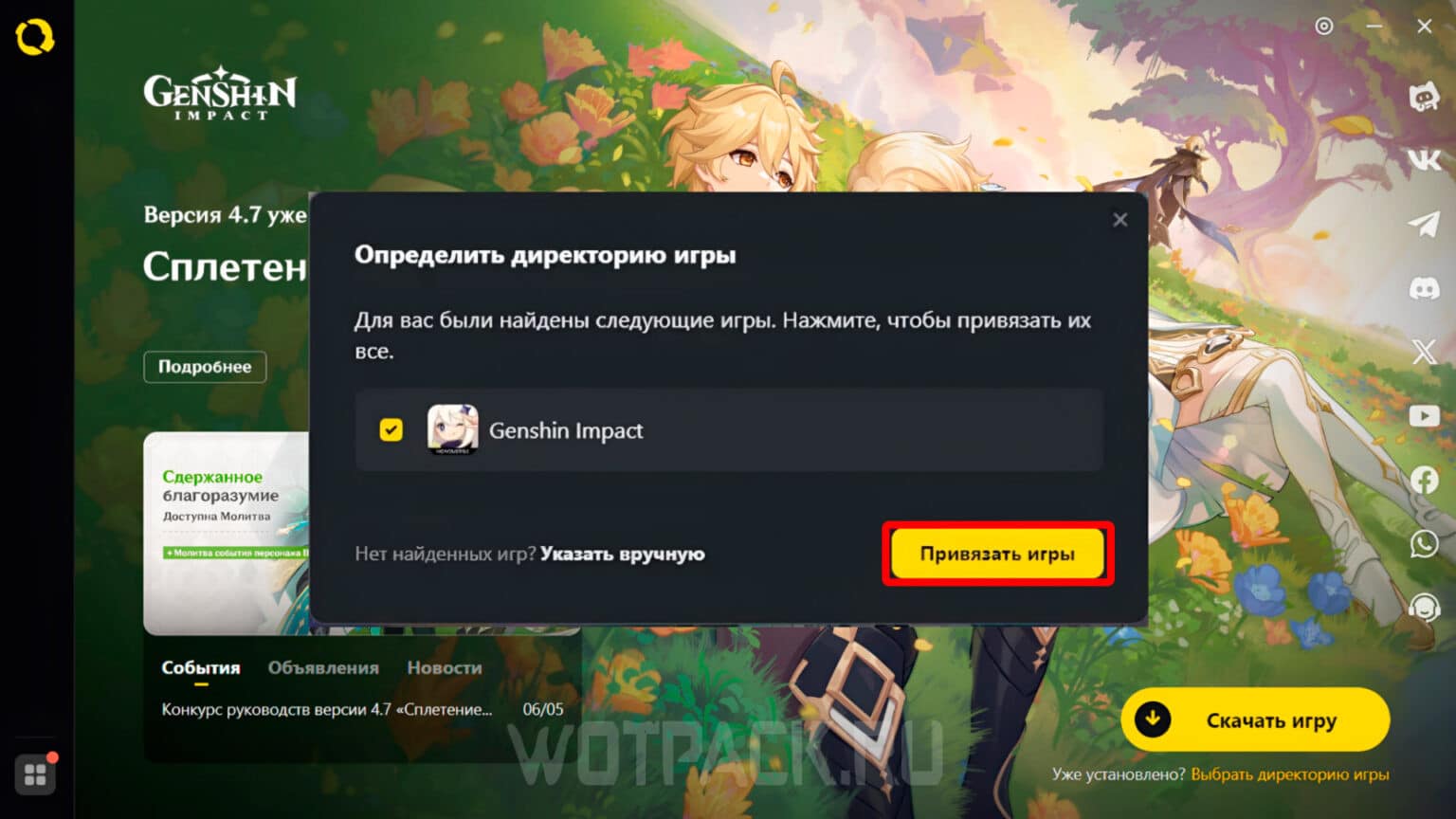 HoYoPlay: how to download the launcher and transfer HoYoverse games