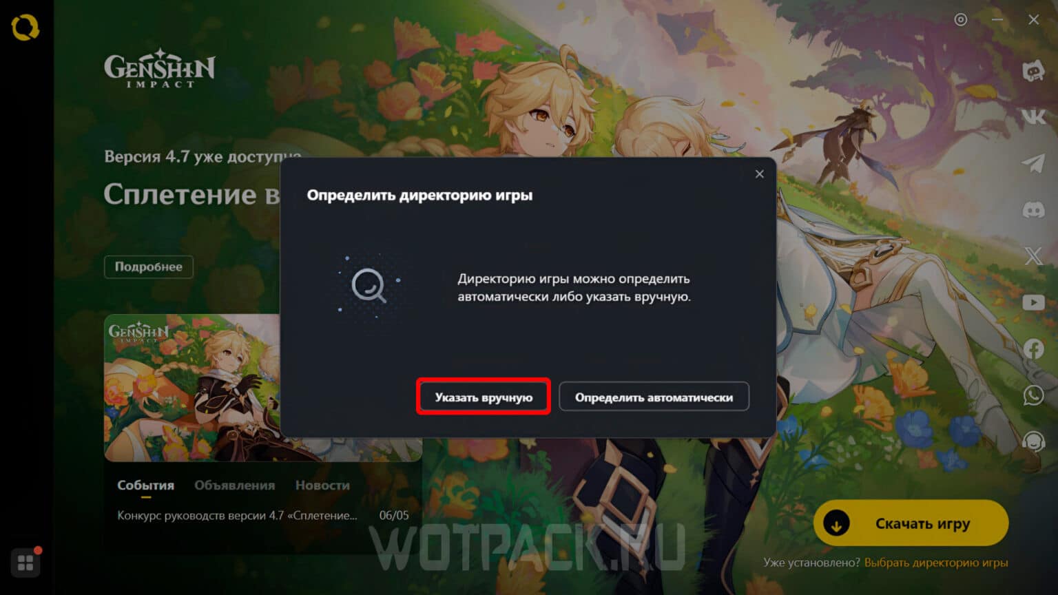 HoYoPlay: how to download the launcher and transfer HoYoverse games