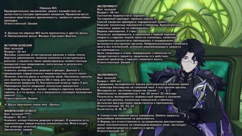 Цитаты из записки "Аномальная древесная смола 1"