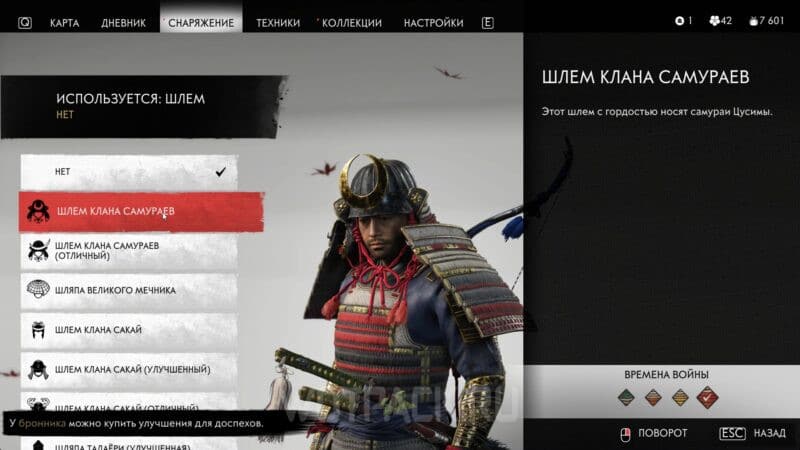 Шлем клана самураев