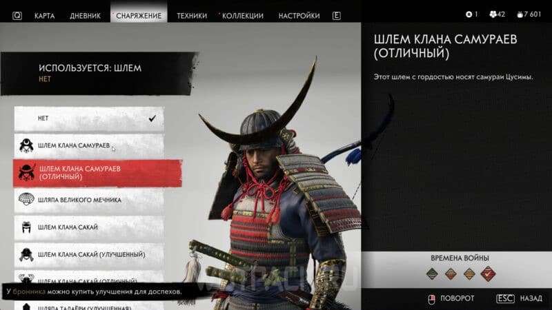 Шлем клана самураев (отличный)