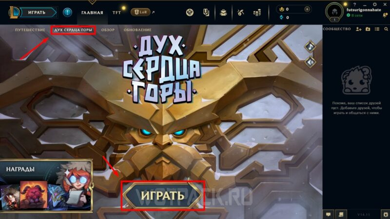 Дух сердца горы в League of Legends: как пройти все комнаты