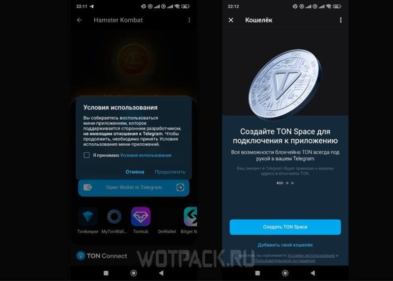 Как подключить кошелек TON в Hamster Kombat: пошаговая инструкция