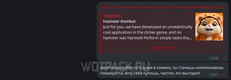 Как пригласить друга в Hamster Kombat и добавить в друзья