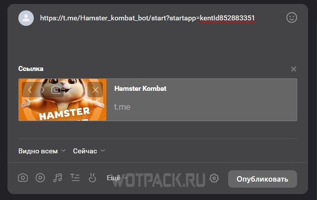 Накрутка рефералов в Hamster Kombat: где купить рефералов в Хомяке и найти бесплатно