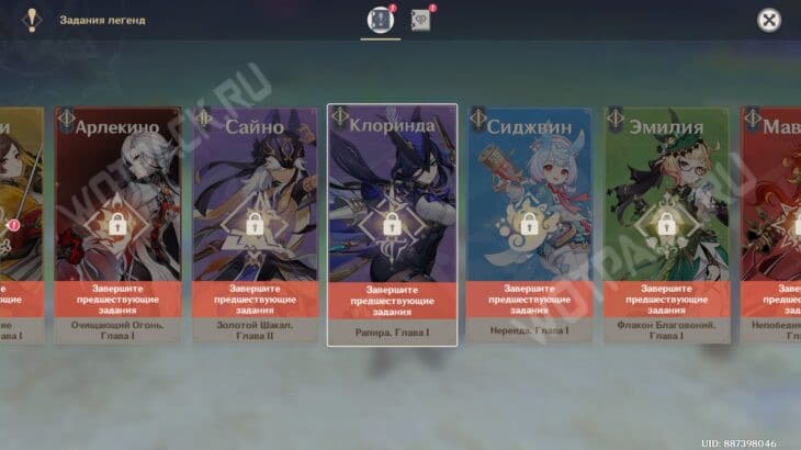 Задание легенд Клоринды в Genshin Impact: Ночь безмолвна &ndash; прохождение Рапира