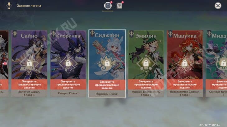 Задание легенд Сиджвин в Genshin Impact: Тепло лжи &ndash; прохождение Нереида