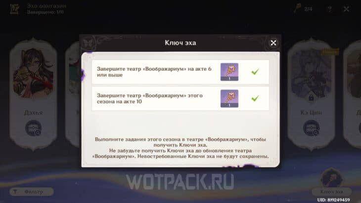 Ключи Эха