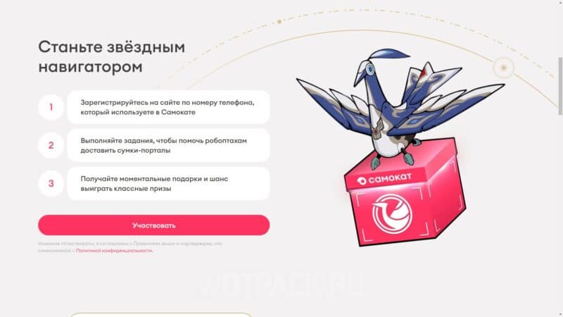 Honkai Star Rail и Самокат: коллаборация с промокодами