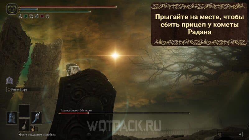 Радан, Будущий консорт в Elden Ring: как победить финального босса Shadow Of The Erdtree