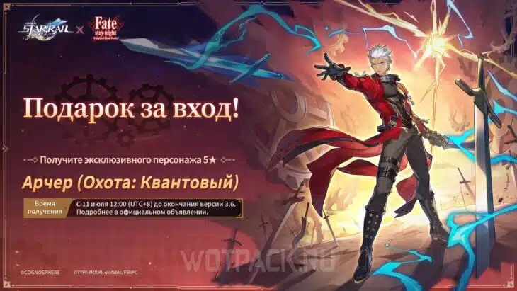 Бесплатный Арчер