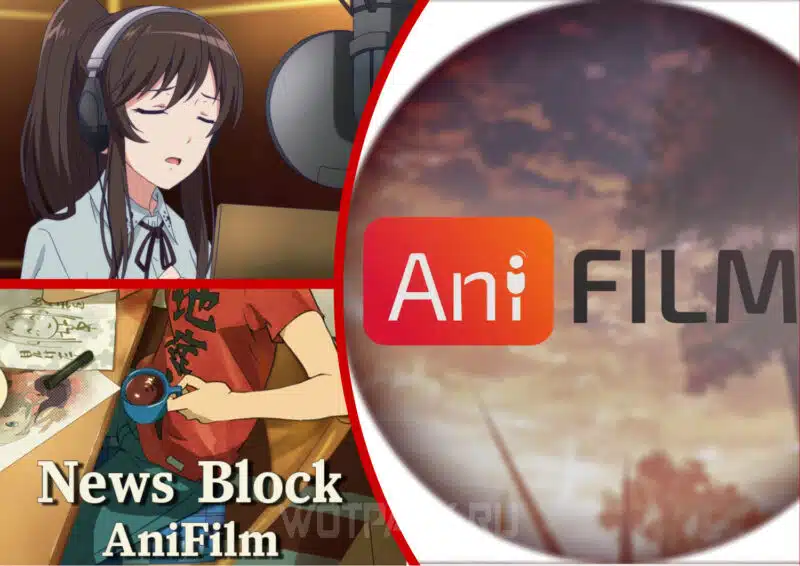 AniFilm