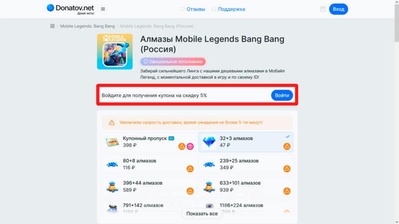 Как задонатить в Mobile Legends и купить алмазы в России в 2024 году