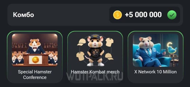 Комбо карты Hamster Kombat на октябрь [Комбо Хомяка]