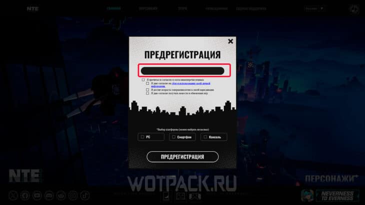 Ввод почты