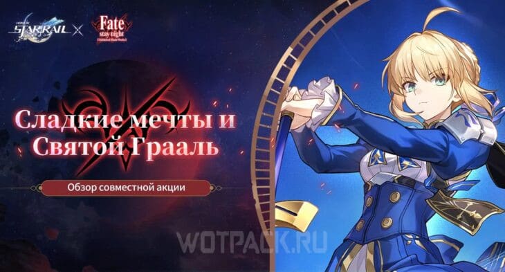 Сэйбер из коллаборации с Fate/SN