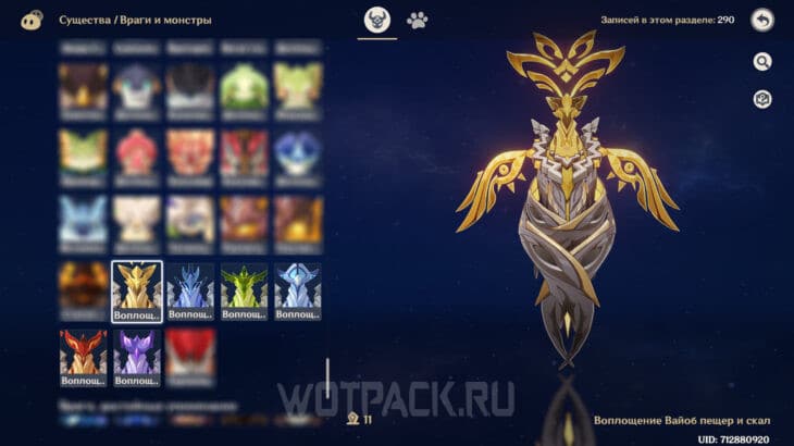 Натлан в Genshin Impact: гайд по Пиро региону