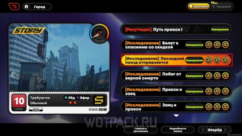 Последний поезд отправляется в Zenless Zone Zero: переведите стрелки